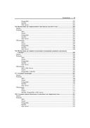 SQL. Сборник рецептов — фото, картинка — 18