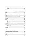 SQL. Сборник рецептов — фото, картинка — 20