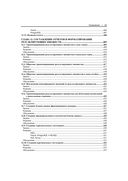 SQL. Сборник рецептов — фото, картинка — 22