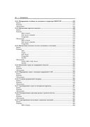 SQL. Сборник рецептов — фото, картинка — 23