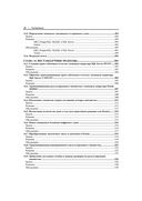 SQL. Сборник рецептов — фото, картинка — 25