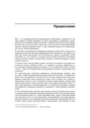 SQL. Сборник рецептов — фото, картинка — 28