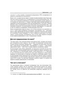 SQL. Сборник рецептов — фото, картинка — 29