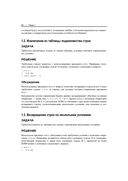 SQL. Сборник рецептов — фото, картинка — 38