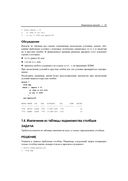 SQL. Сборник рецептов — фото, картинка — 39