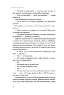 Монах и дочь палача — фото, картинка — 19