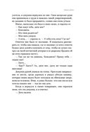 Монах и дочь палача — фото, картинка — 20