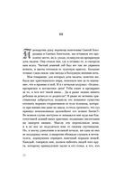 Монах и дочь палача — фото, картинка — 21