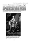 Армия Карла XII. Золотой век шведской армии — фото, картинка — 6