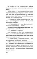 Я тебя получу — фото, картинка — 17