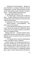 Я тебя получу — фото, картинка — 18