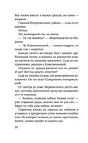 Я тебя получу — фото, картинка — 19