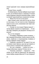 Я тебя получу — фото, картинка — 23