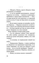 Я тебя получу — фото, картинка — 25