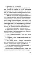 Я тебя получу — фото, картинка — 26