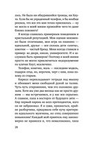 Я тебя получу — фото, картинка — 27