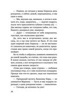 Я тебя получу — фото, картинка — 29