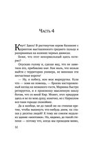 Я тебя получу — фото, картинка — 31