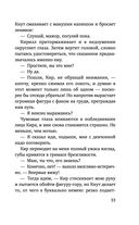 Я тебя получу — фото, картинка — 32