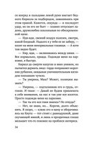 Я тебя получу — фото, картинка — 33