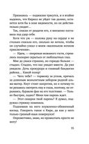 Я тебя получу — фото, картинка — 34