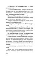 Я тебя получу — фото, картинка — 35