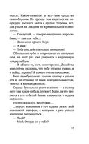 Я тебя получу — фото, картинка — 36