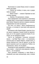 Я тебя получу — фото, картинка — 39