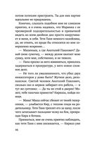 Я тебя получу — фото, картинка — 45