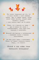 Полный бардак! Перенеси беспорядок из головы в блокнот — фото, картинка — 3