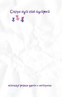 Полный бардак! Перенеси беспорядок из головы в блокнот — фото, картинка — 5