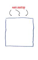 Полный бардак! Перенеси беспорядок из головы в блокнот — фото, картинка — 6