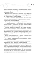 Хрупкое равновесие. Комплект из 3 книг — фото, картинка — 18