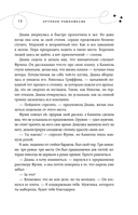 Хрупкое равновесие. Комплект из 3 книг — фото, картинка — 20