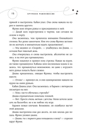 Хрупкое равновесие. Комплект из 3 книг — фото, картинка — 22