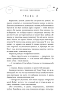 Хрупкое равновесие. Комплект из 3 книг — фото, картинка — 24