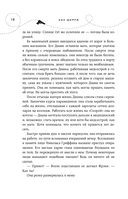 Хрупкое равновесие. Комплект из 3 книг — фото, картинка — 25