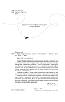 Хрупкое равновесие. Комплект из 3 книг — фото, картинка — 11