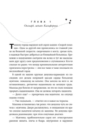 Хрупкое равновесие. Комплект из 3 книг — фото, картинка — 12