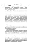 Хрупкое равновесие. Комплект из 3 книг — фото, картинка — 13