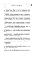 Хрупкое равновесие. Комплект из 3 книг — фото, картинка — 14