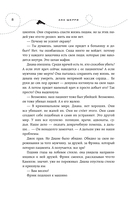 Хрупкое равновесие. Комплект из 3 книг — фото, картинка — 15