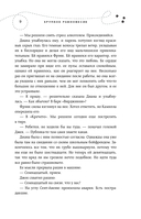 Хрупкое равновесие. Комплект из 3 книг — фото, картинка — 16