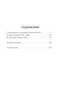 Дикие сыщики — фото, картинка — 1