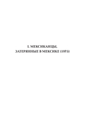 Дикие сыщики — фото, картинка — 4