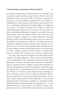 Дикие сыщики — фото, картинка — 8