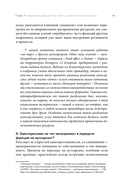 Аутсорсинг. Искусство делегирования — фото, картинка — 17