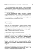 Аутсорсинг. Искусство делегирования — фото, картинка — 19