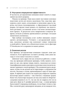 Аутсорсинг. Искусство делегирования — фото, картинка — 20