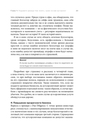 Аутсорсинг. Искусство делегирования — фото, картинка — 21